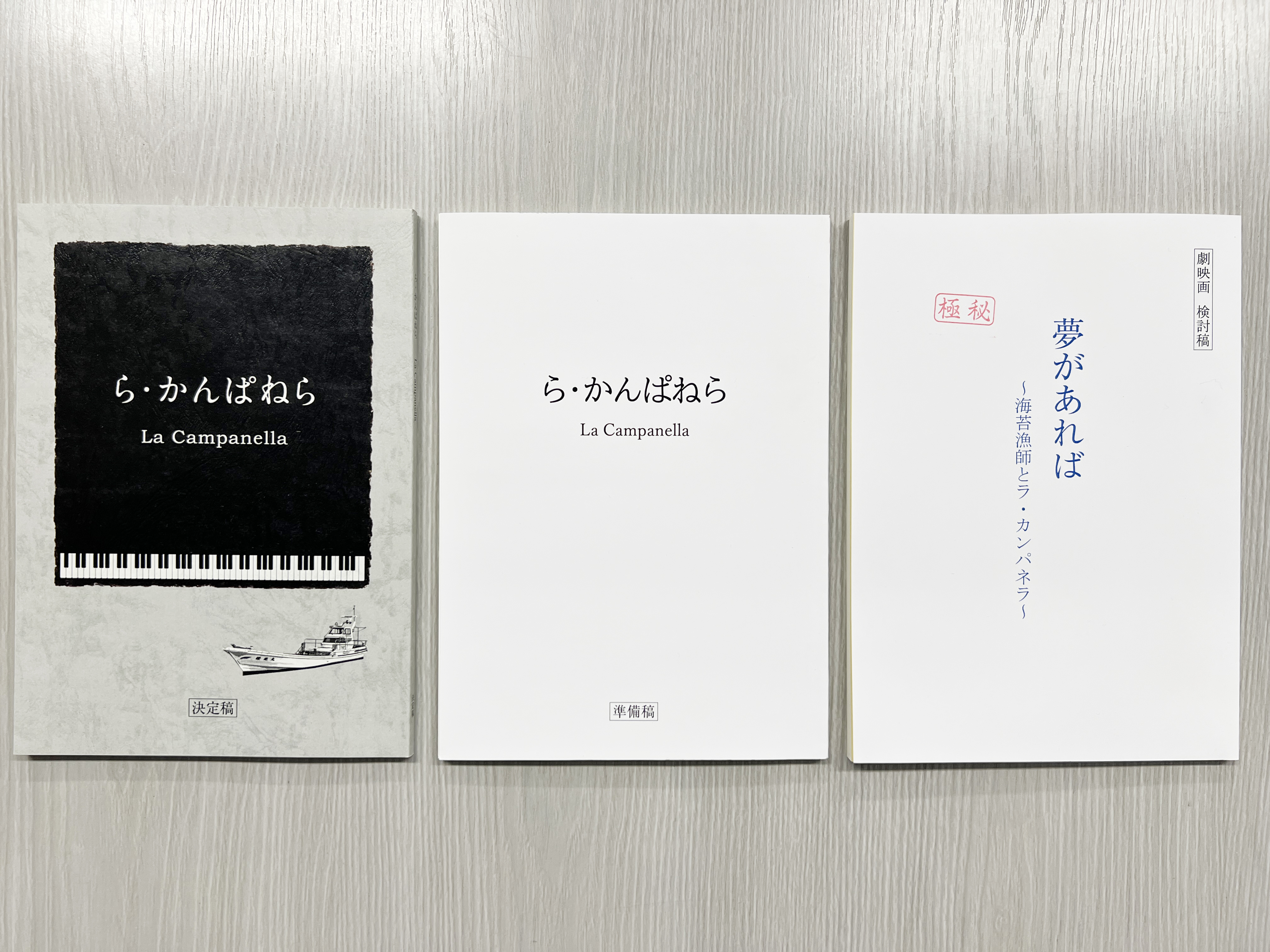 映画タイトル変更