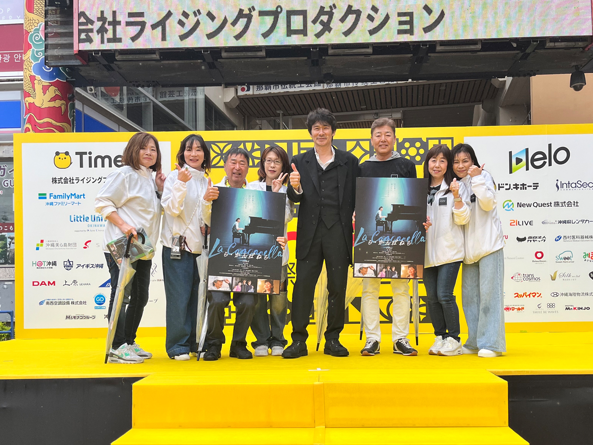 沖縄国際文化祭レッドカーペット