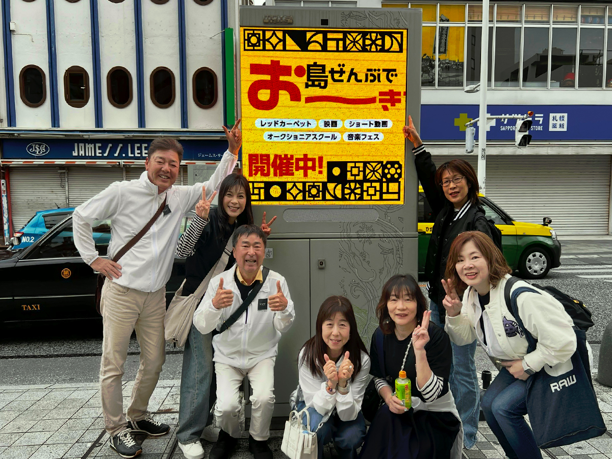 沖縄国際文化祭レッドカーペット