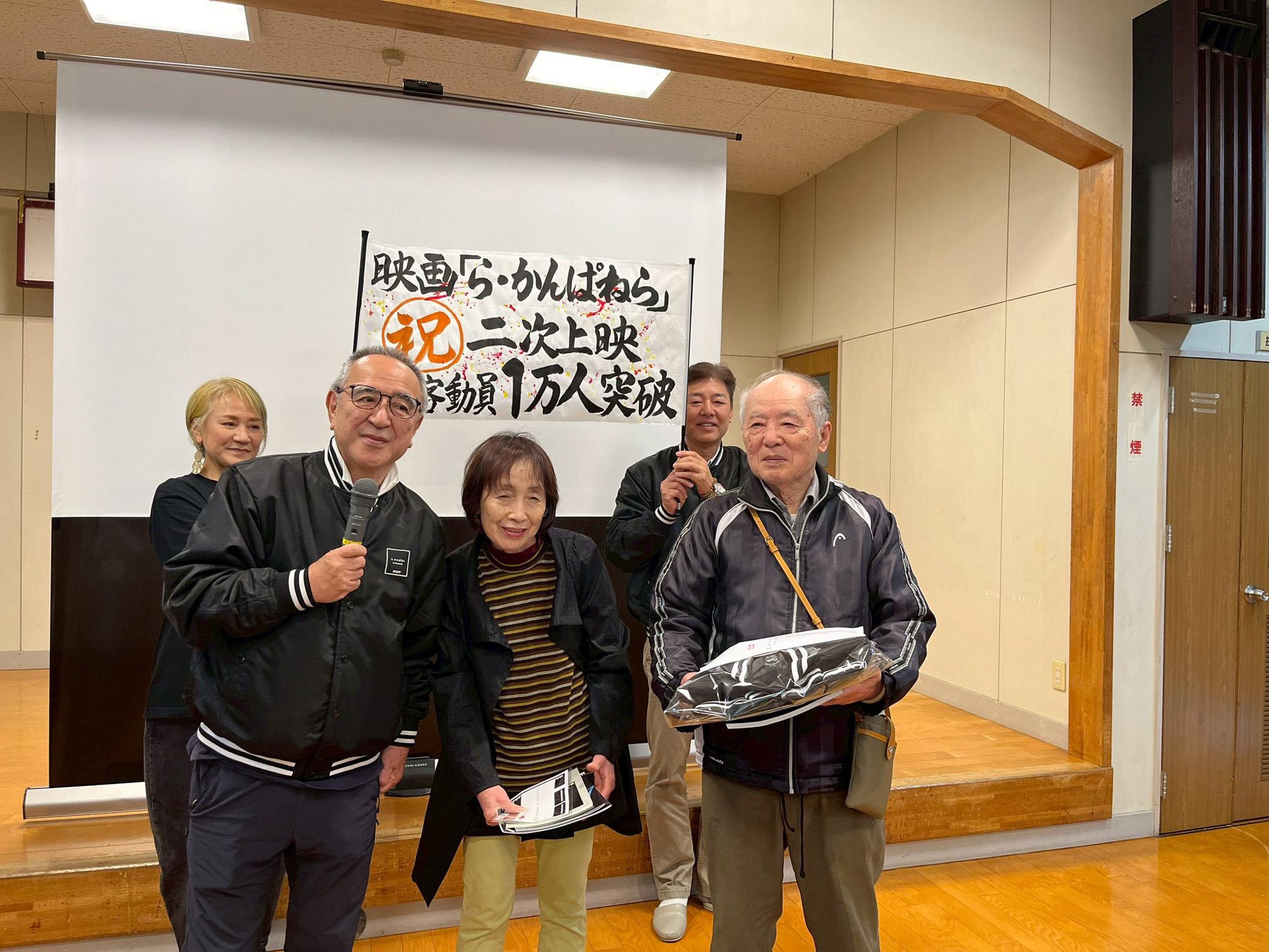 二次上映1万人突破